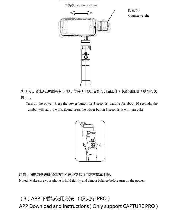 Gimbal en utilisation extérieure, capturant des séquences stables